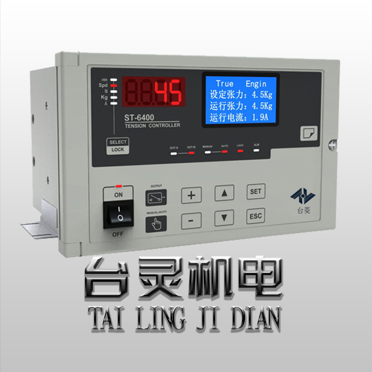 全自动张力控制器特性
